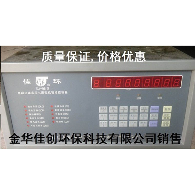 昌邑DJ-96型电除尘高压控制器